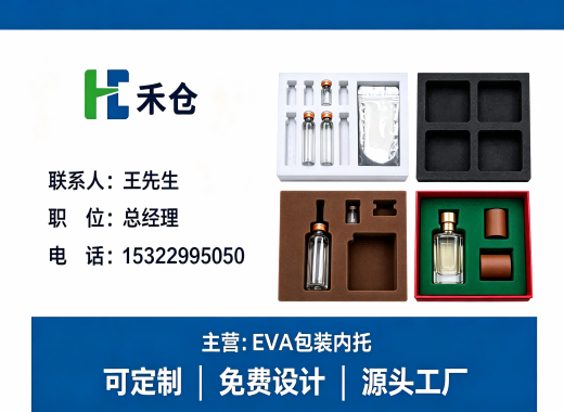 禾仓潮州线上分站